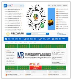 數(shù)據(jù)驅動，智鏈未來 互聯(lián)網(wǎng)信息服務如何引領礦業(yè)產(chǎn)業(yè)鏈升級
